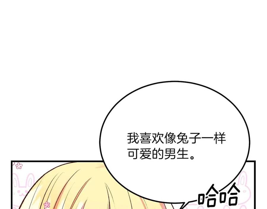 第7话 拒绝洗澡33