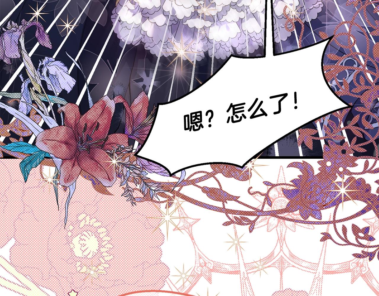 第二季第4话 奇怪魔物4