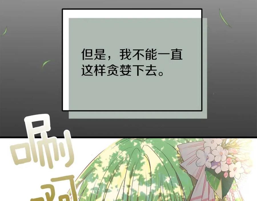 第26话 不想离开203