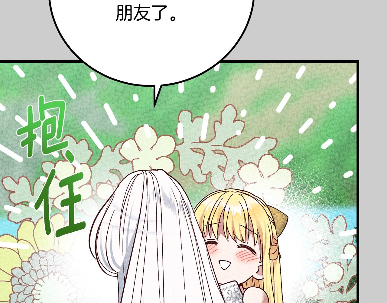 第23话 愿意嫁给我吗？36