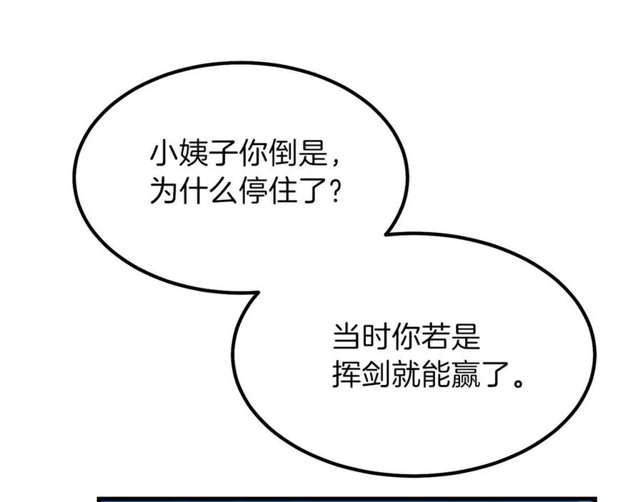 第28话 约定106