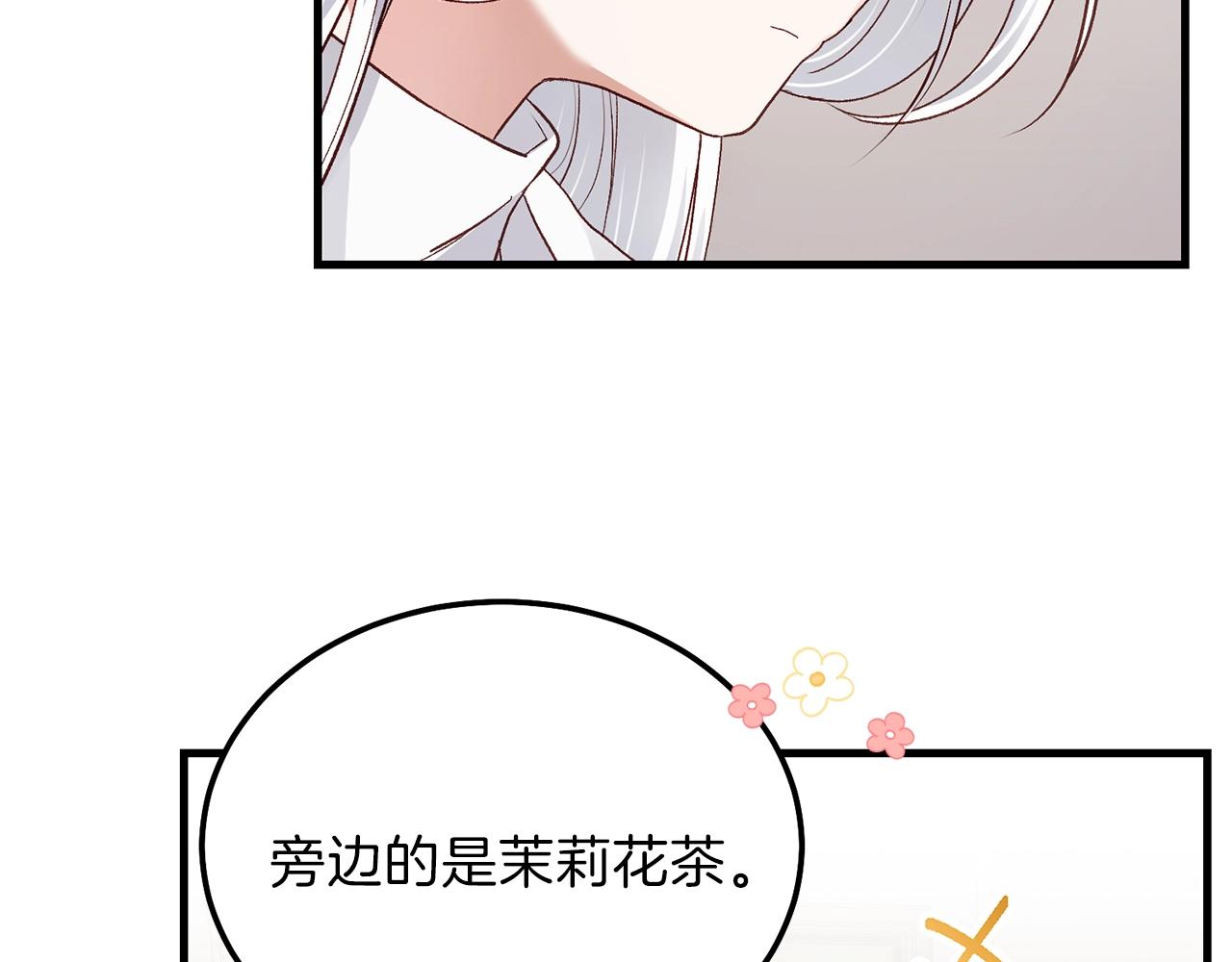 第11话 兔兔emo101