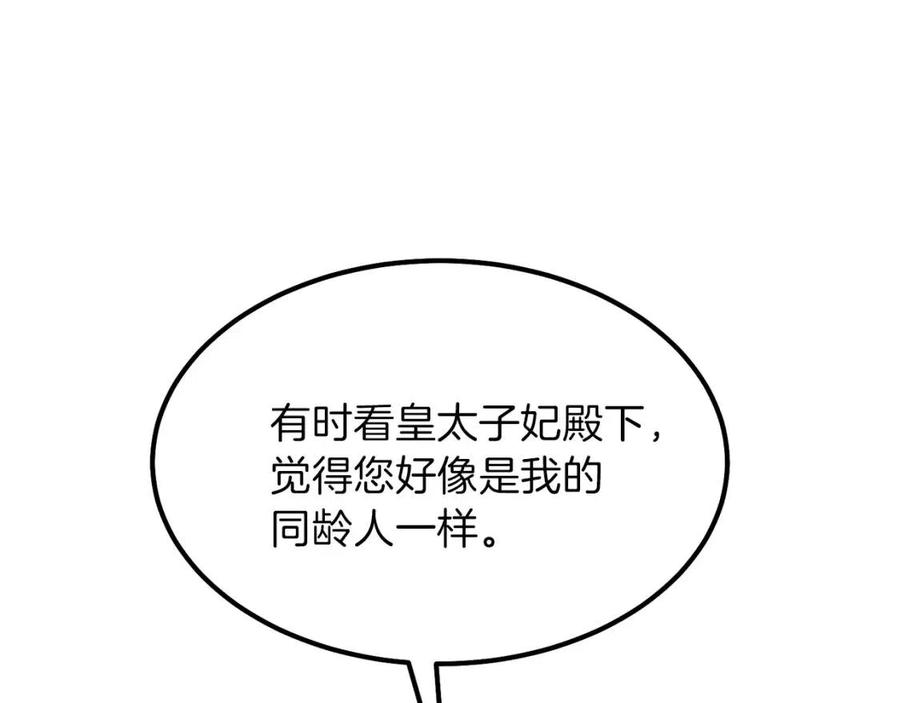 第31话 打雪仗吧！118