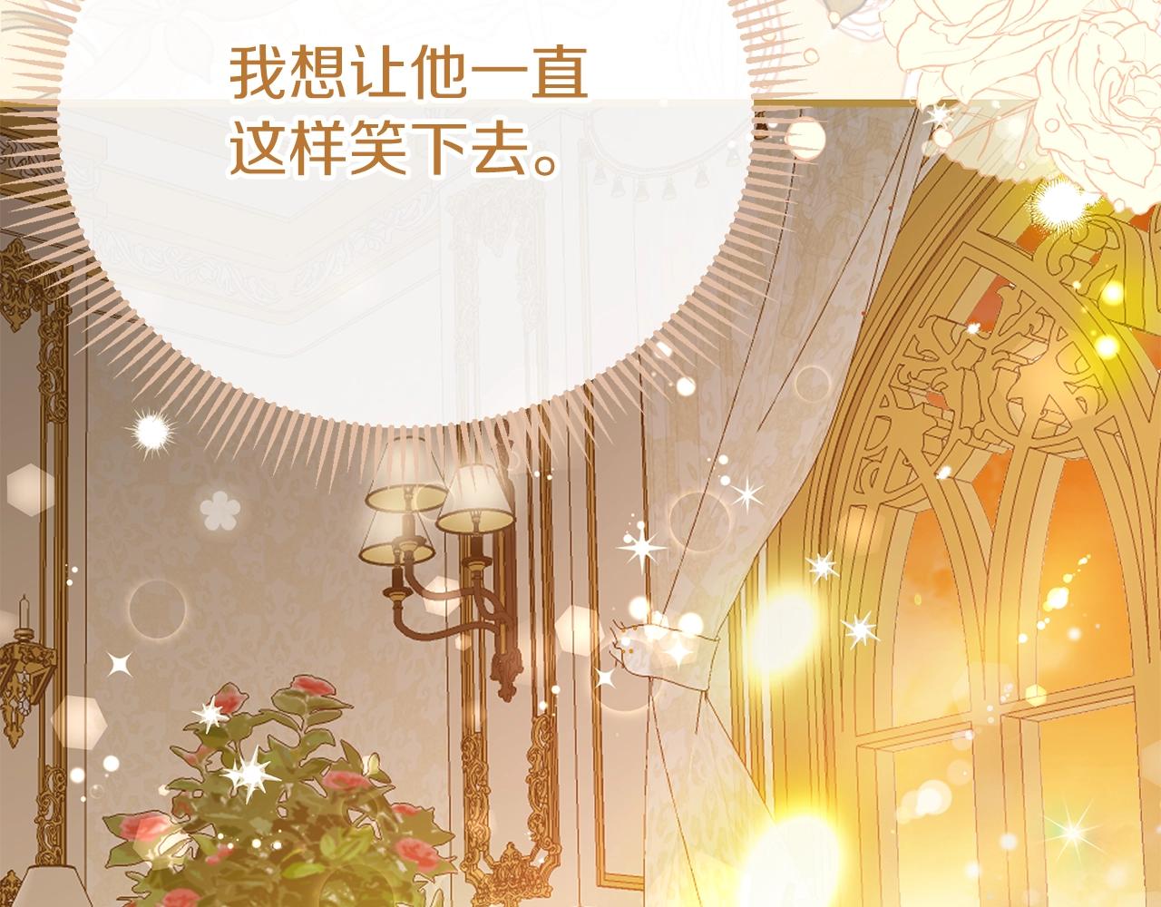 第21话 两人的秘密宫殿83