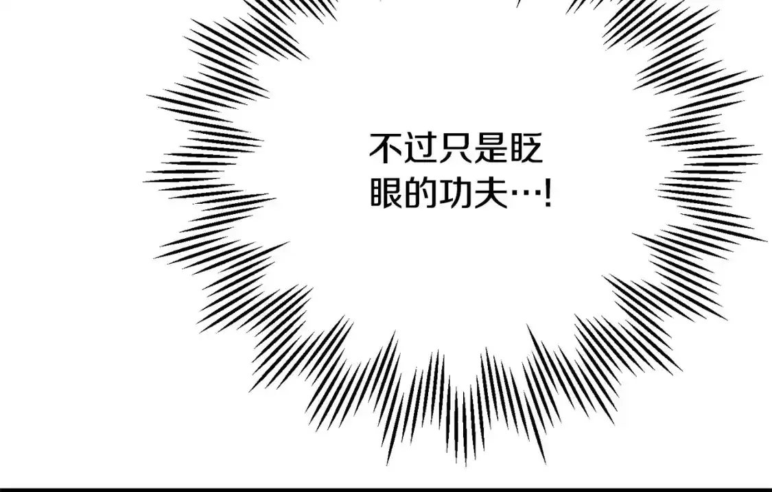 第7话 我受伤了96