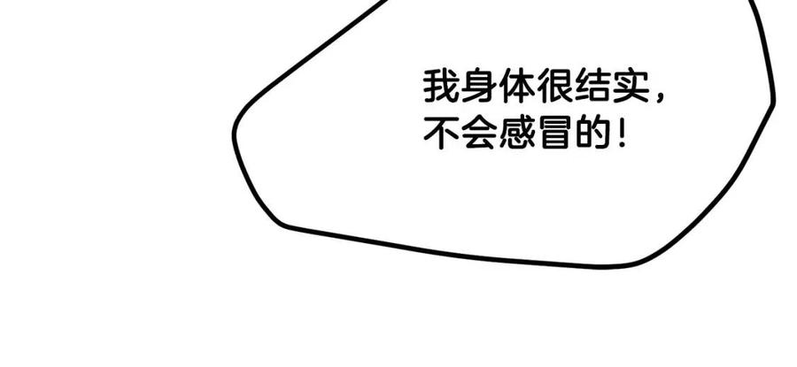 第31话 打雪仗吧！144
