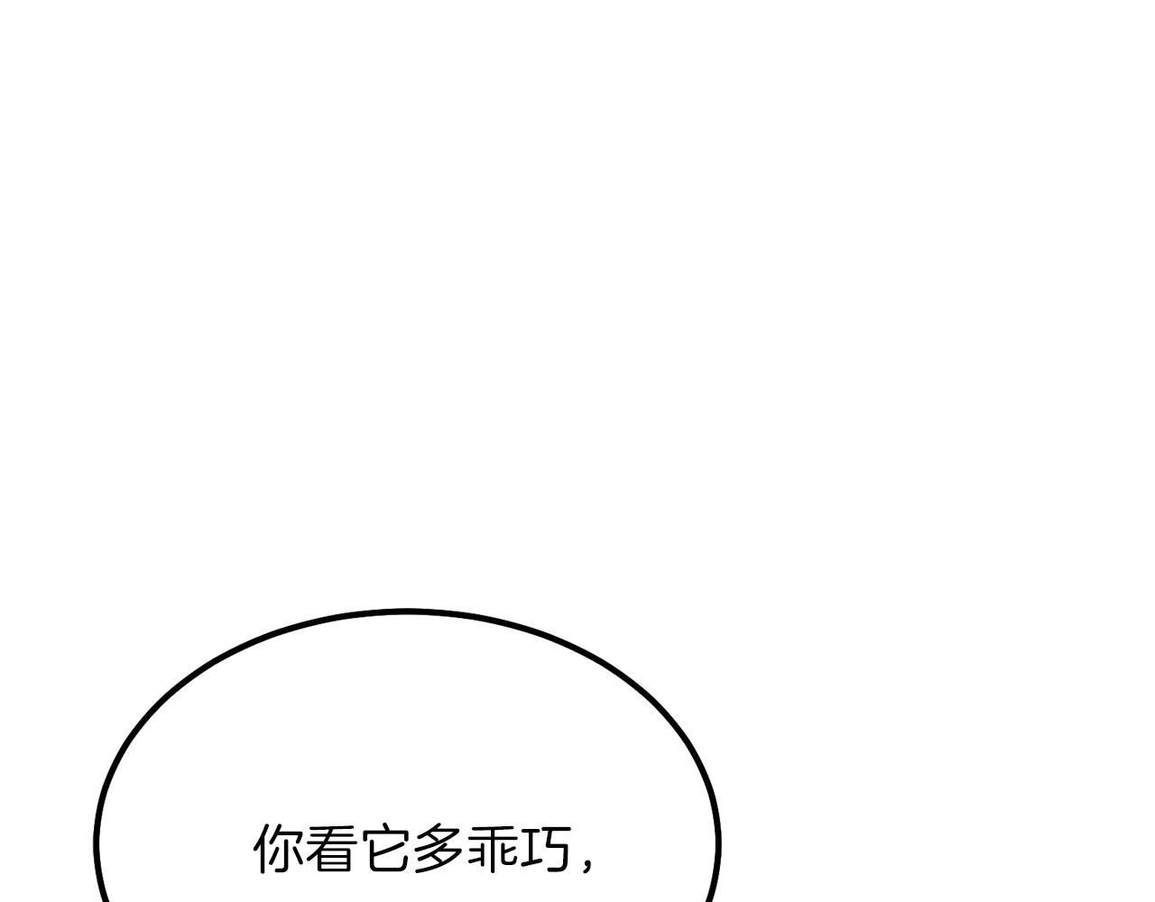 第17话 我是你的猫91