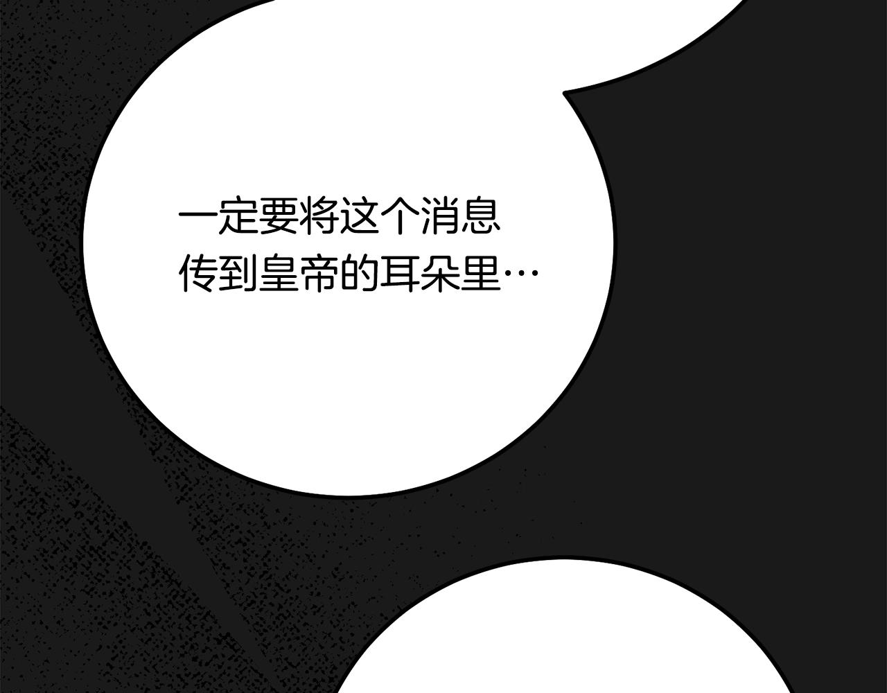 第19话 我丈夫太守男德160