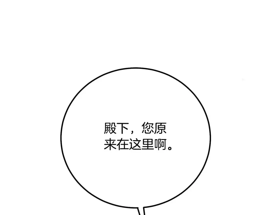第8话 陛下的质疑57