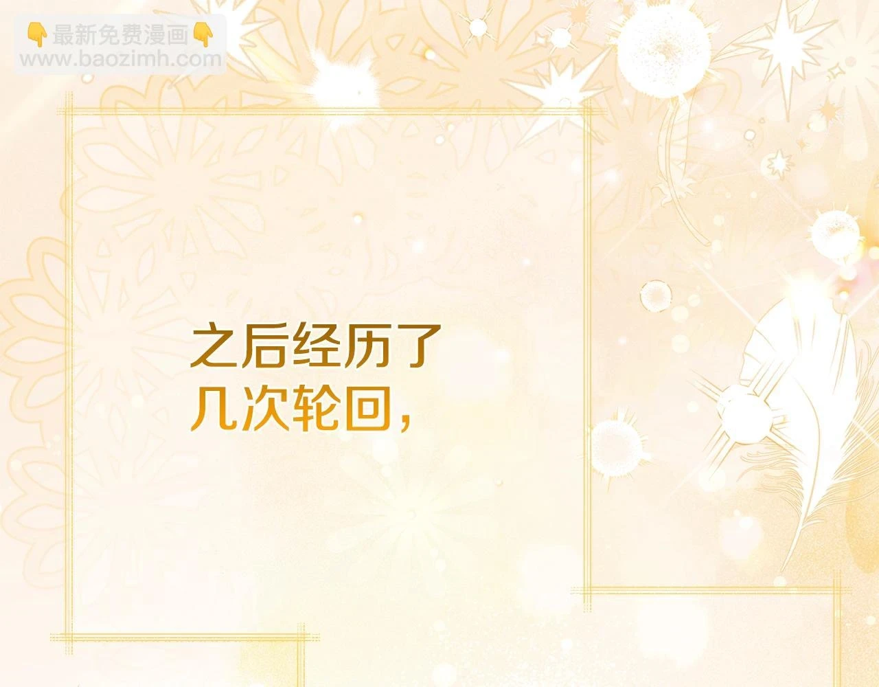 第32话 女神的诅咒6