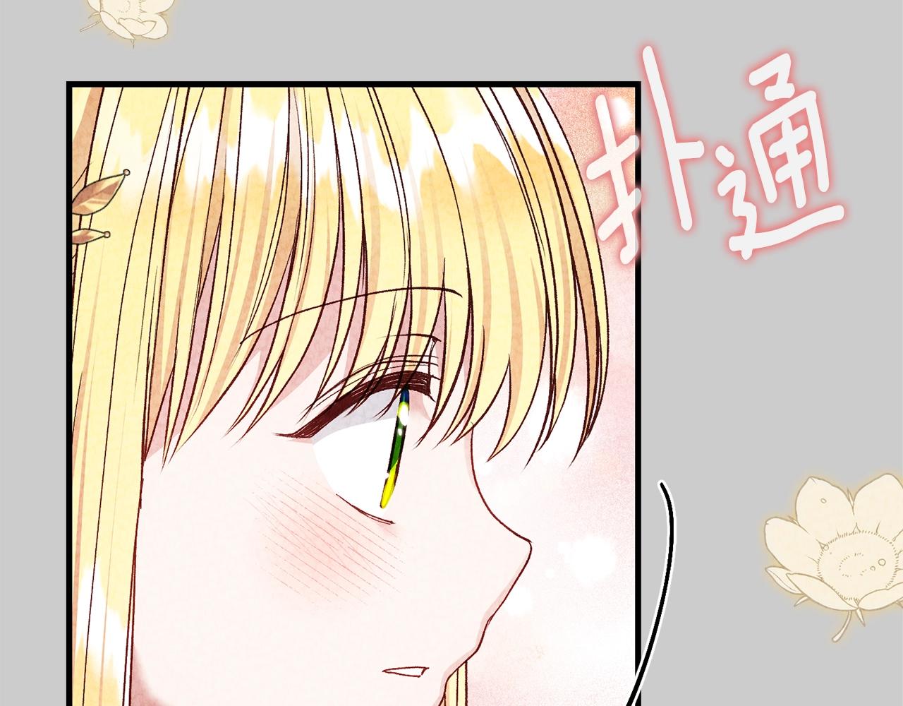 第23话 愿意嫁给我吗？171