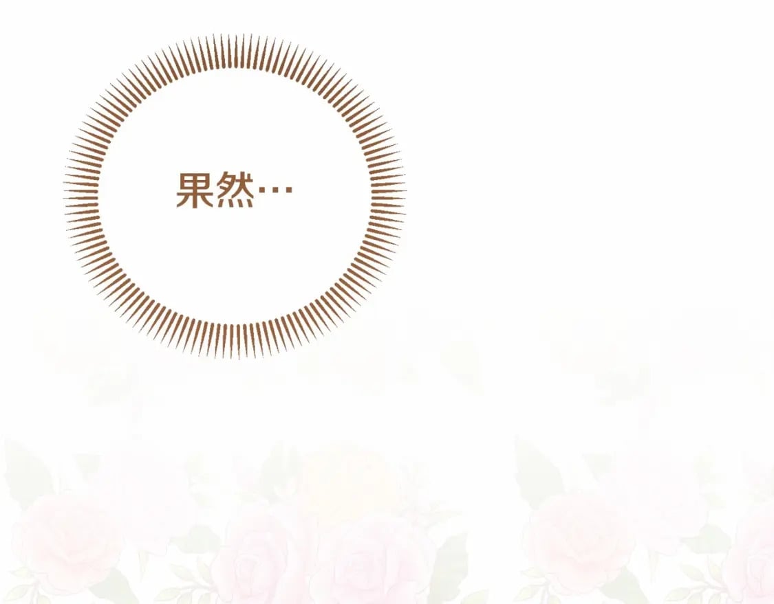 第37话 你到底是谁97