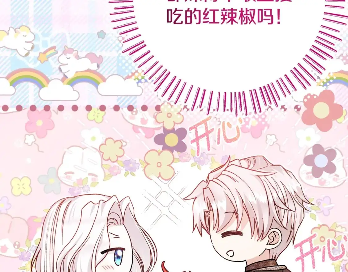 第5话 剥夺太子妃之名？40