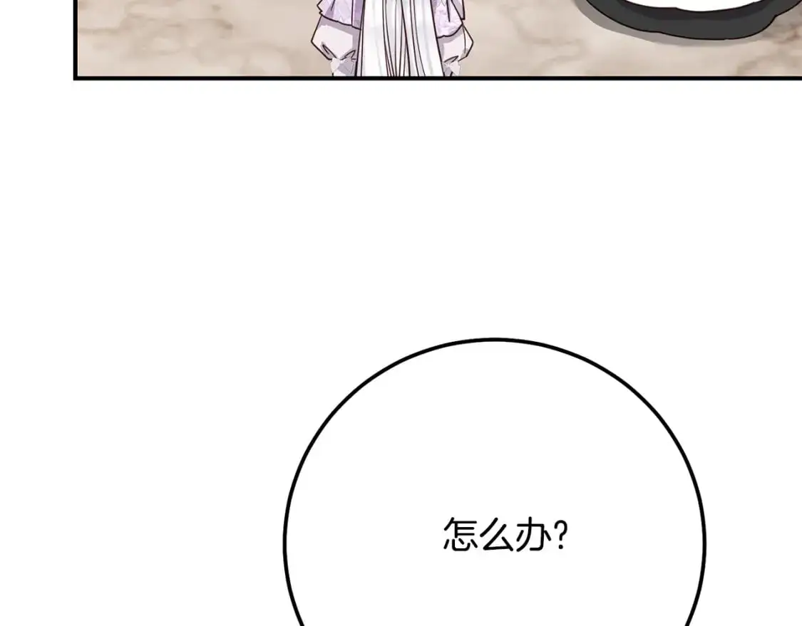 第8话 陛下的质疑170