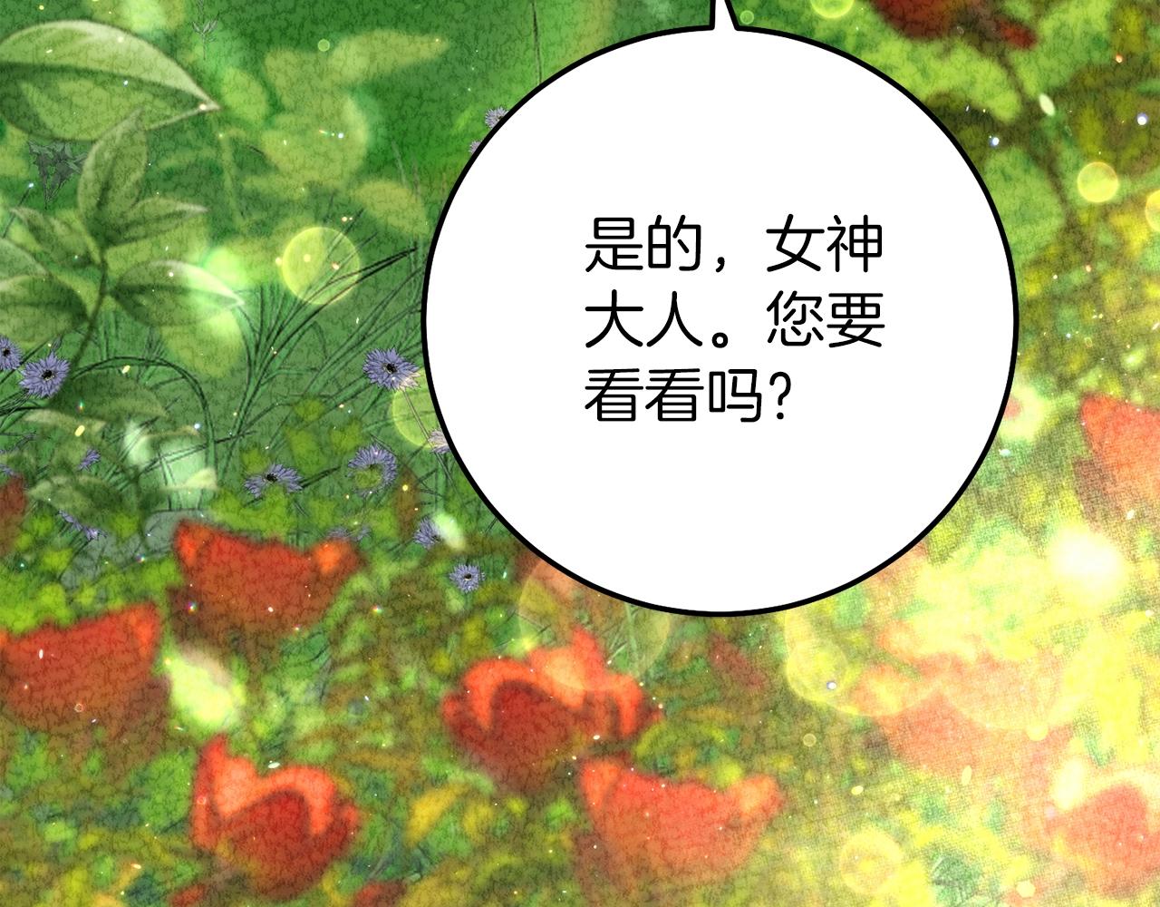 第23话 愿意嫁给我吗？27