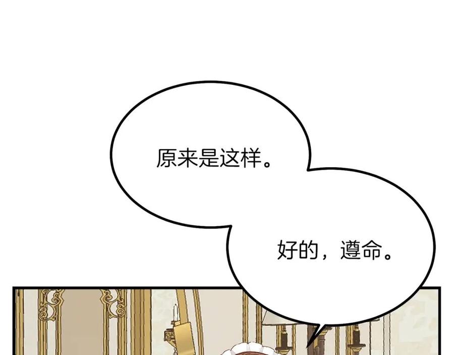 第9话 为夫人长高高86