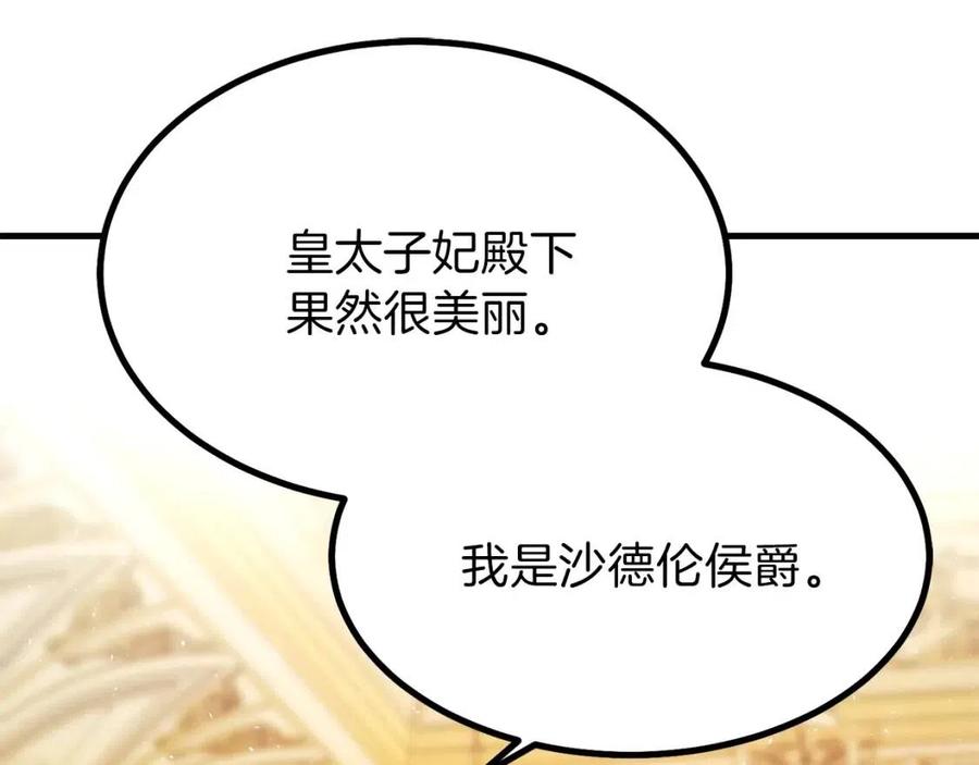 第23话 你想跳舞吗？132