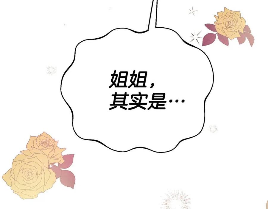 第31话 打雪仗吧！172