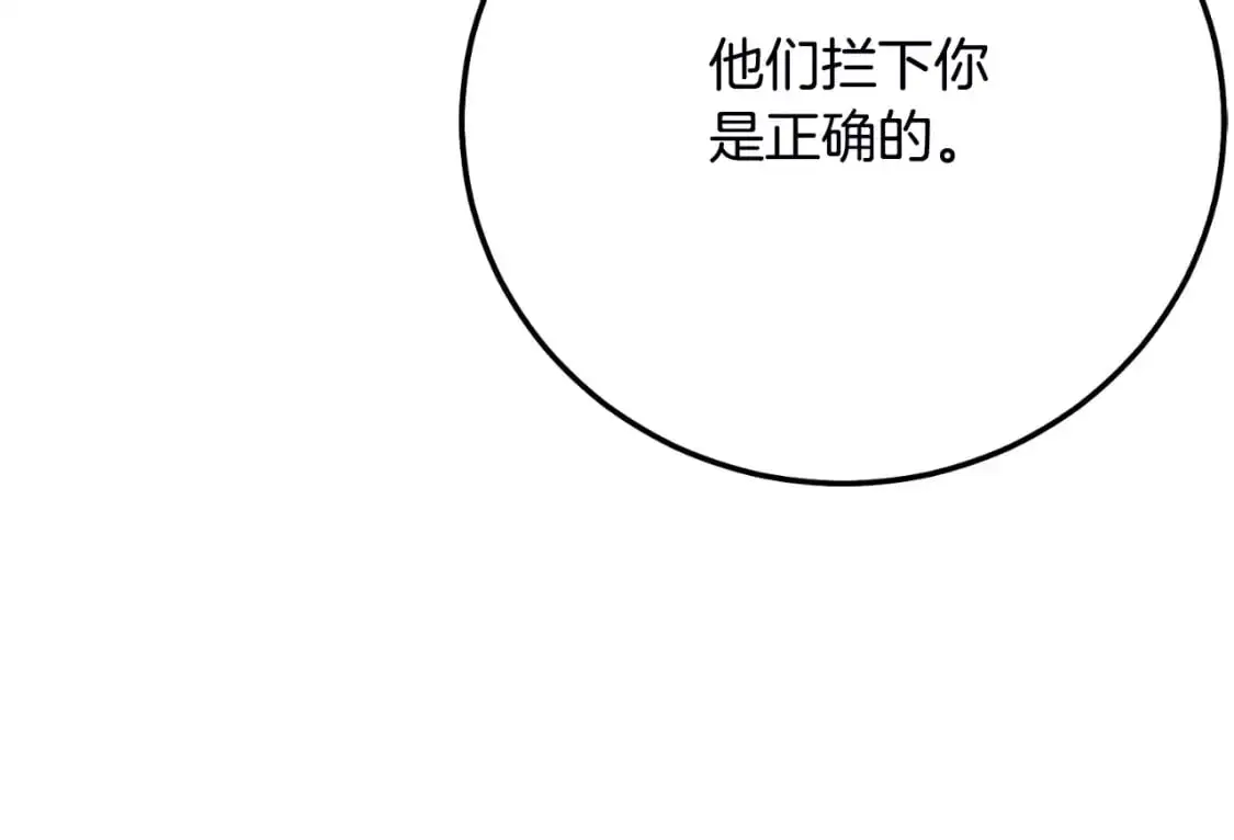 第2话 挑衅193