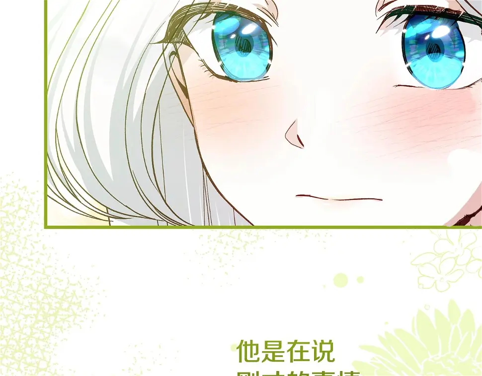 第35话 小玫瑰190