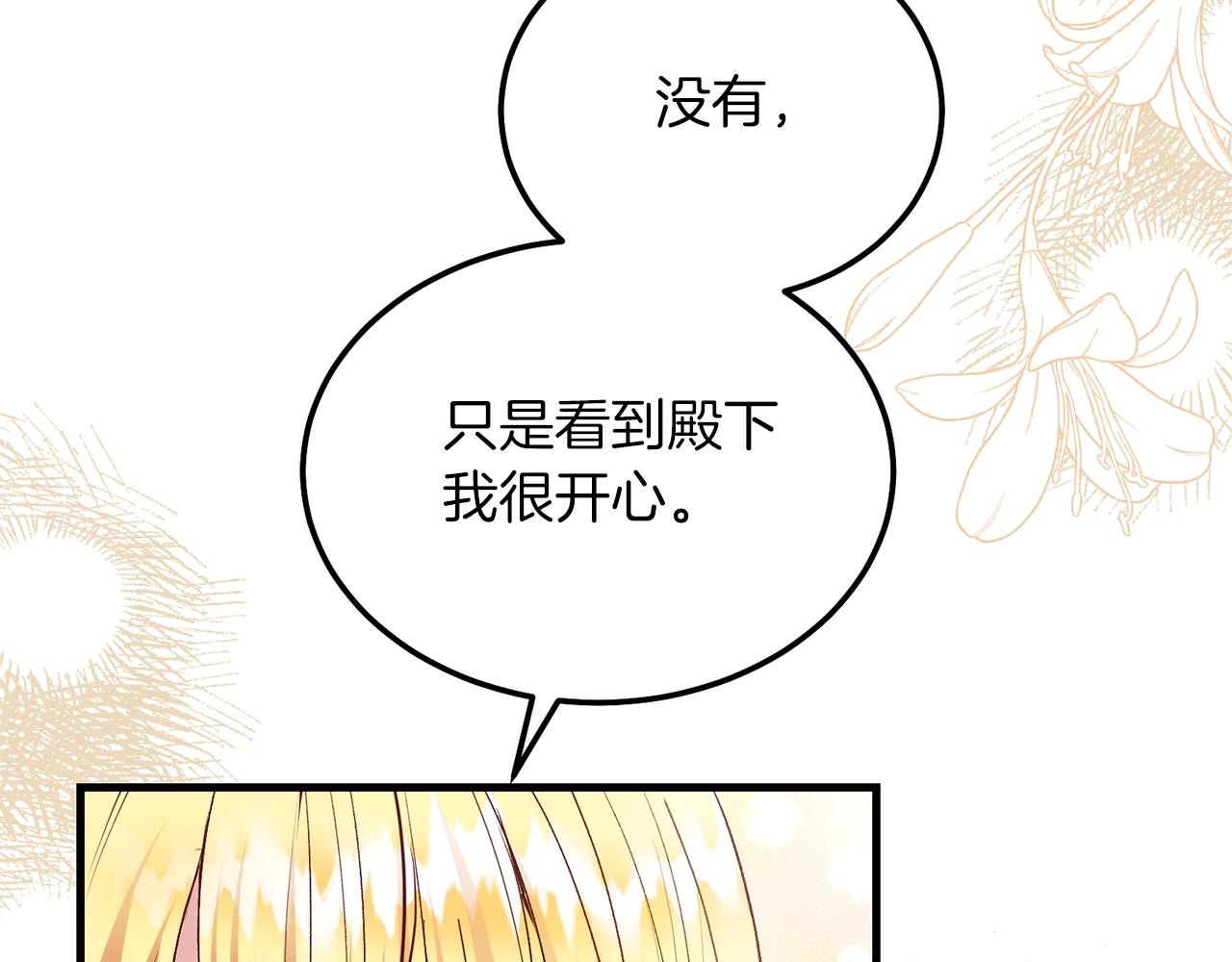 第8话 底线27