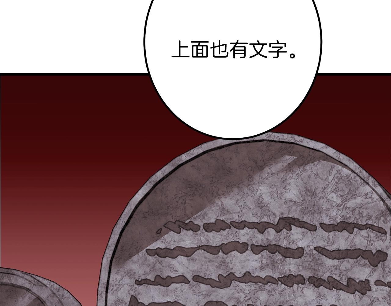 第二季第3话 诅咒石碑98