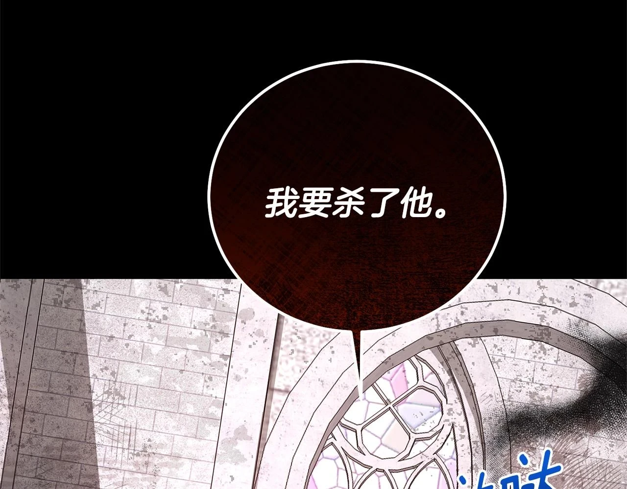 第32话 女神的诅咒105