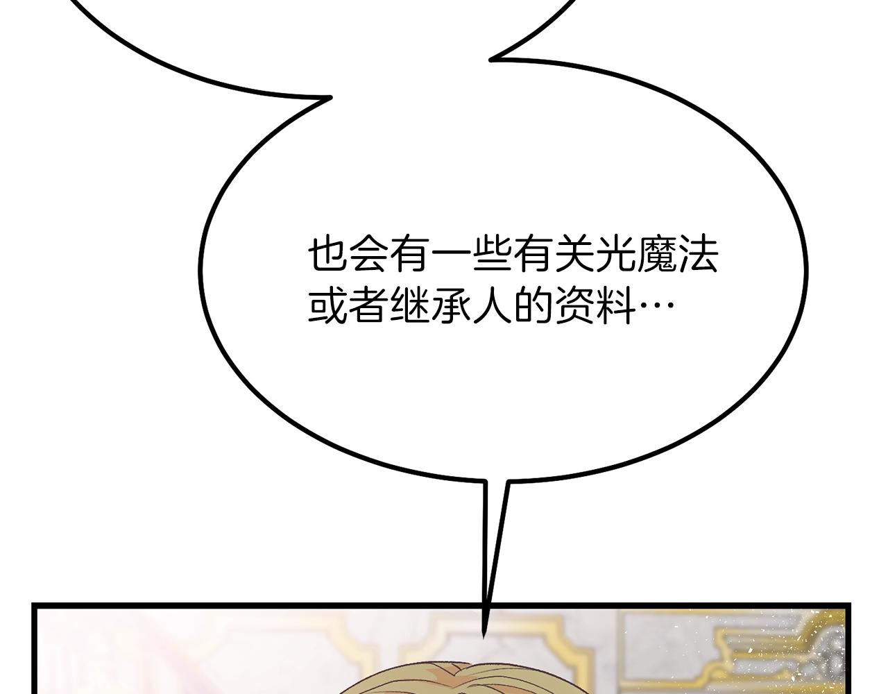 第36话 家主的宝藏121