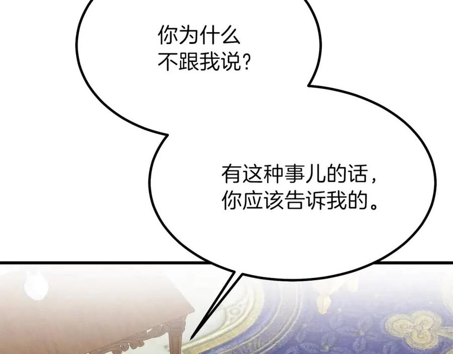 第31话 打雪仗吧！177