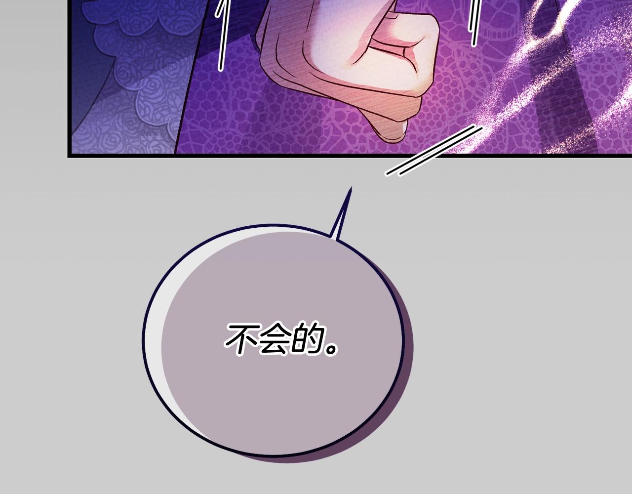 第29话 只爱你一个8