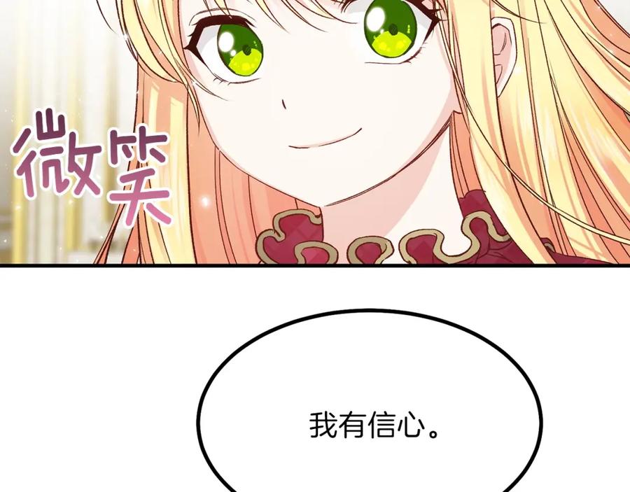 第11话 觐见父皇77
