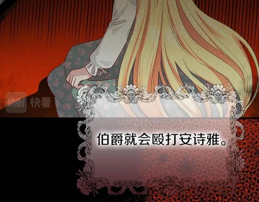 第24话 “真女主”上线？93