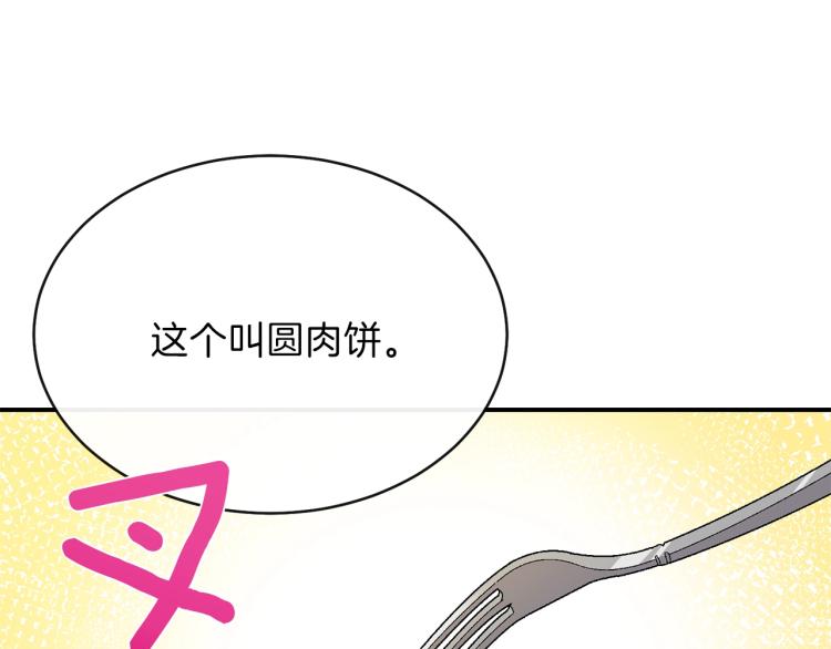 第5话 投喂时间51