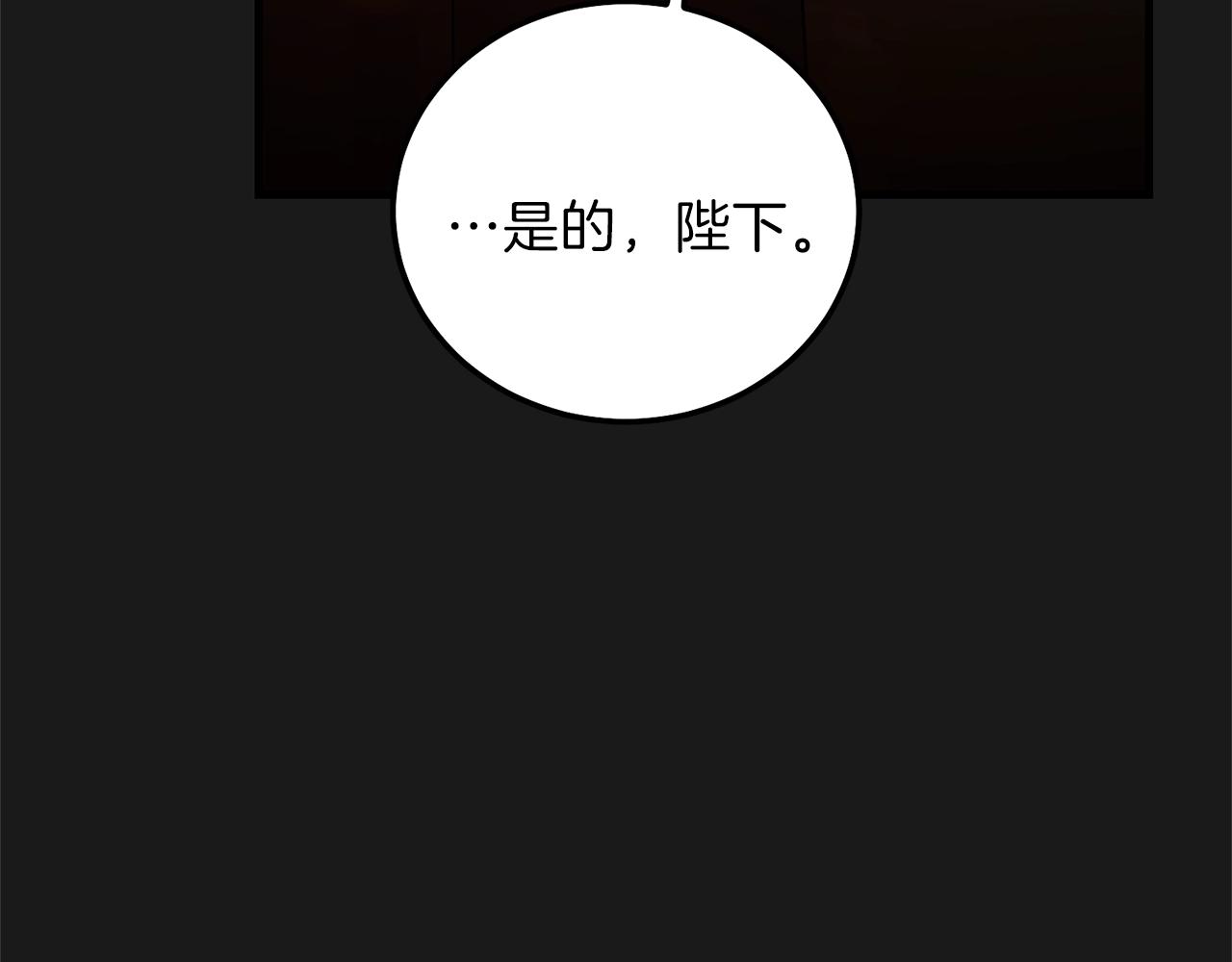 第14话 父皇的怀抱37