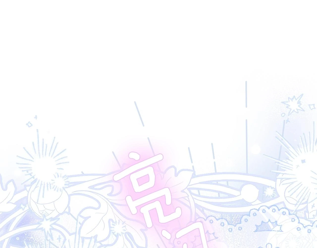 第34话 代价4