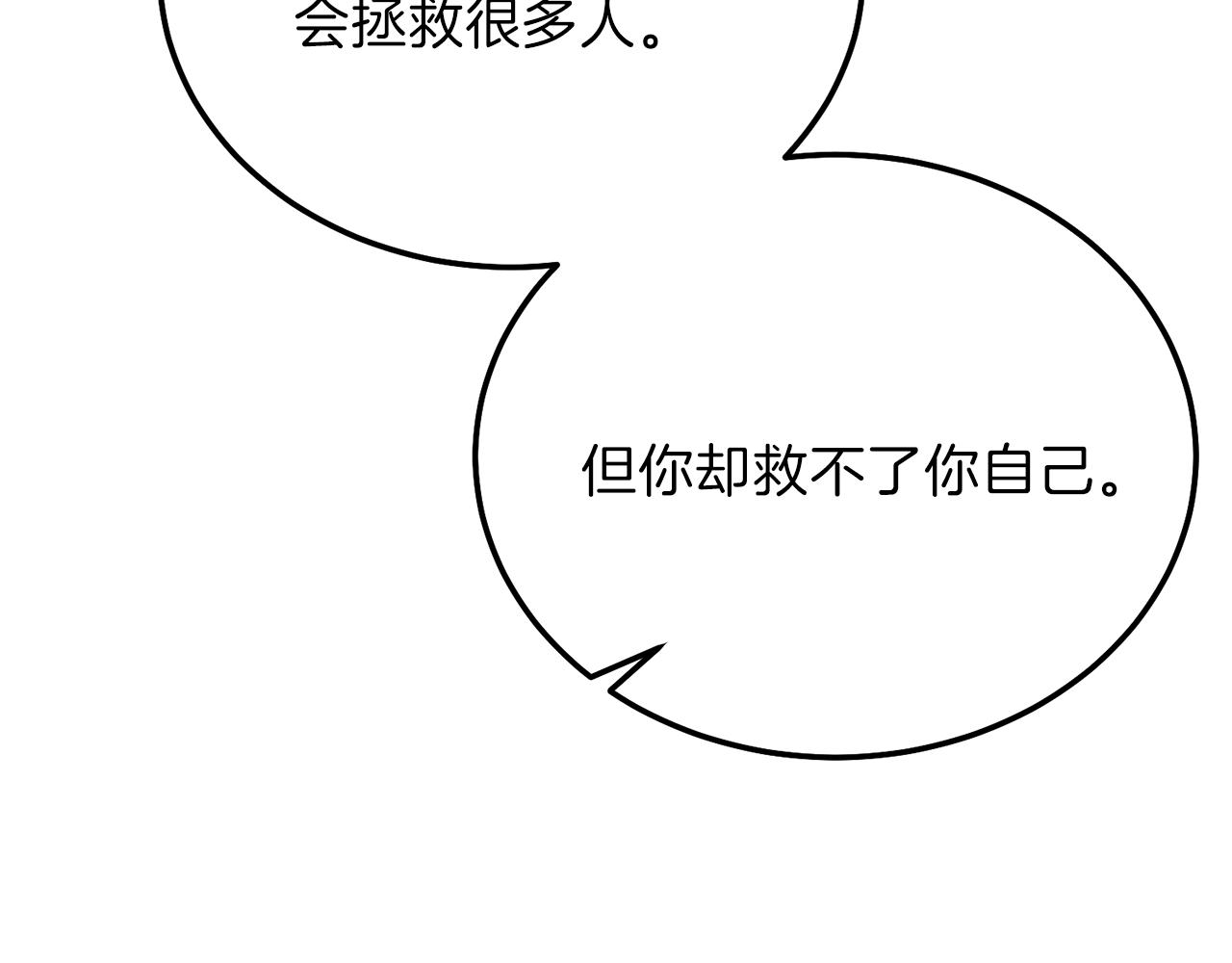 第12话 铂汉的预言83