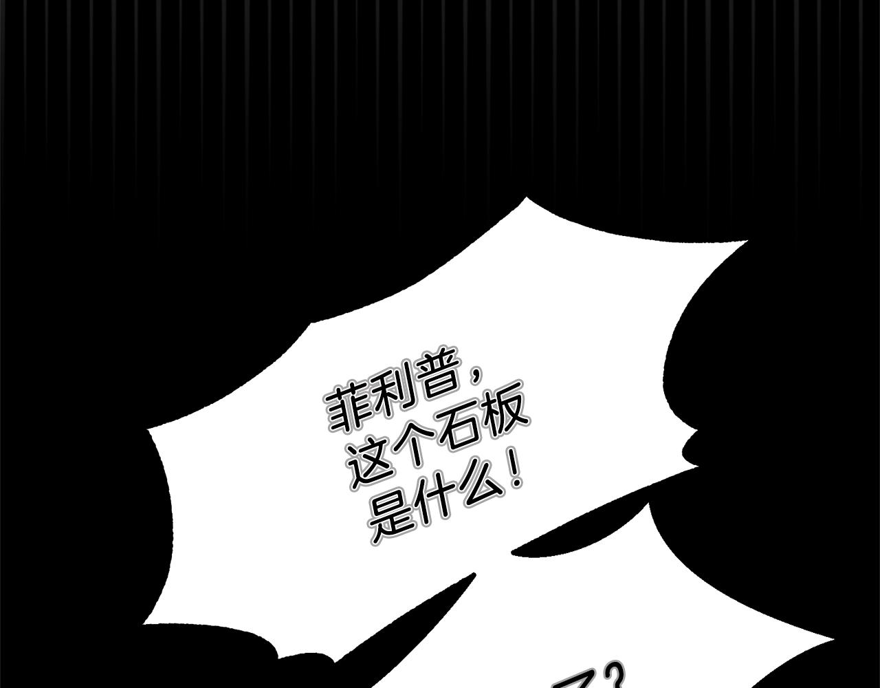 第二季第3话 诅咒石碑156