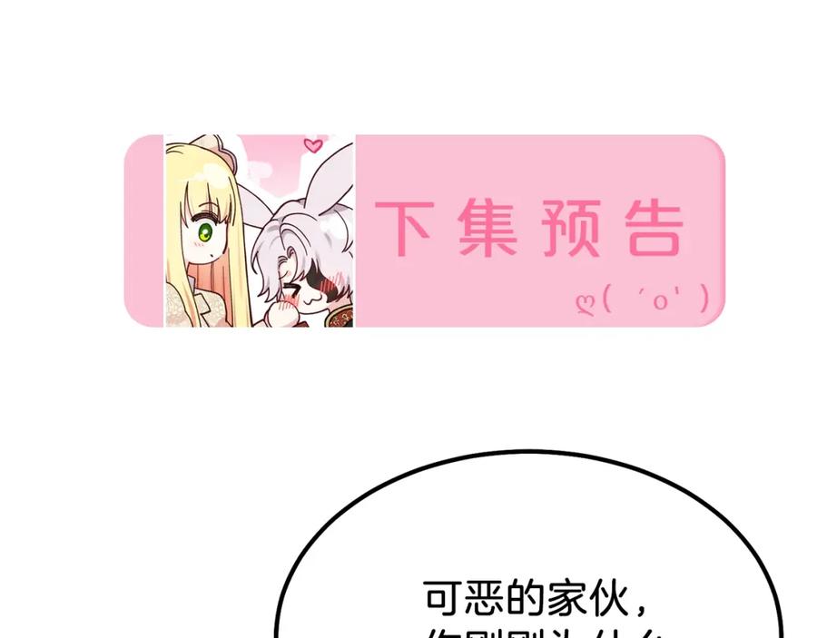 第11话 觐见父皇191