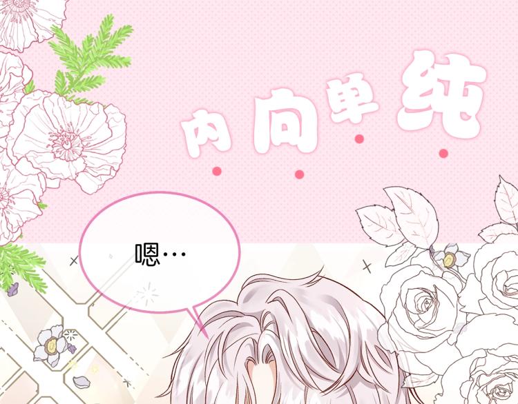 序章 治愈兔兔的N种方式11