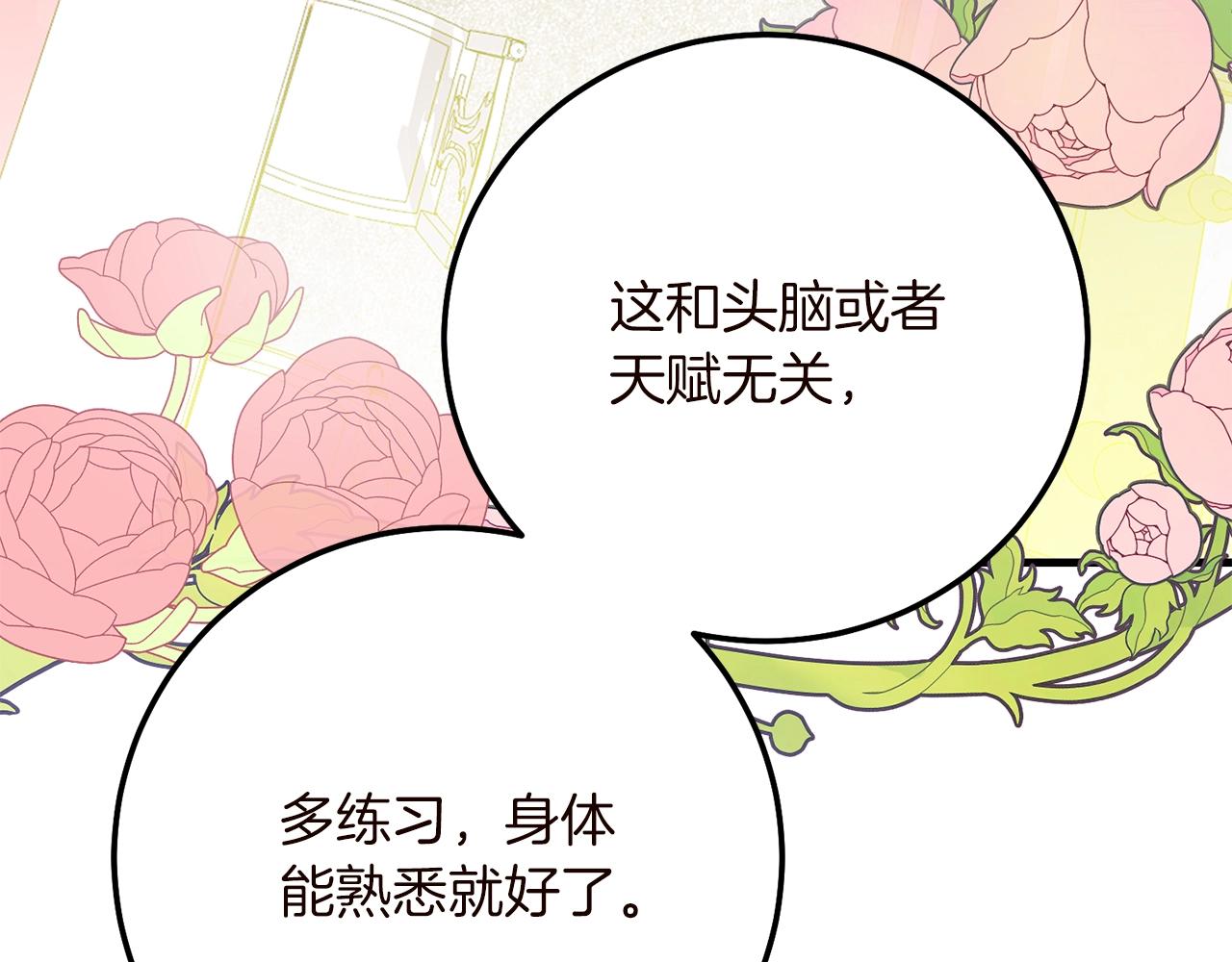 第15话 命运舞会123