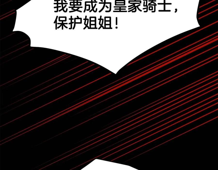 第30话 装饰品156