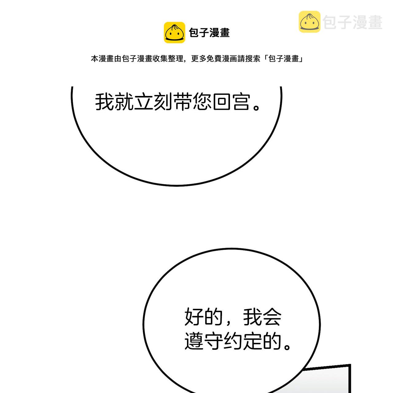 第二季第4话 奇怪魔物120