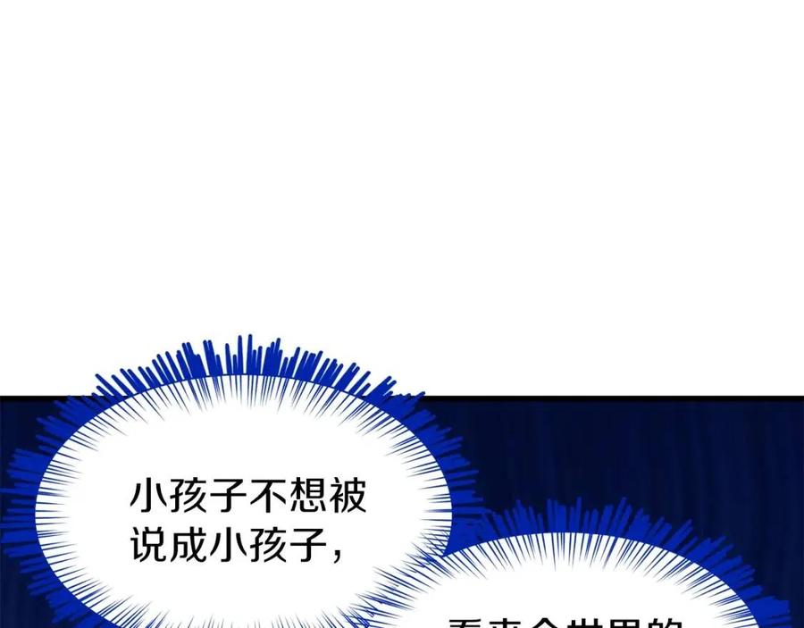 第29话 我不小！29