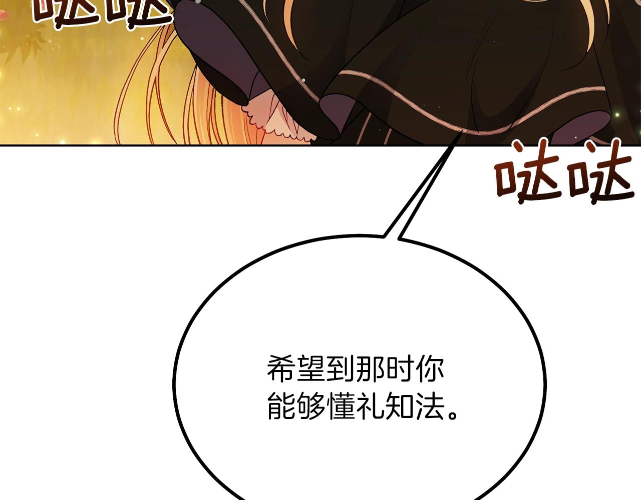 第38话 你是我的祝福吗？85