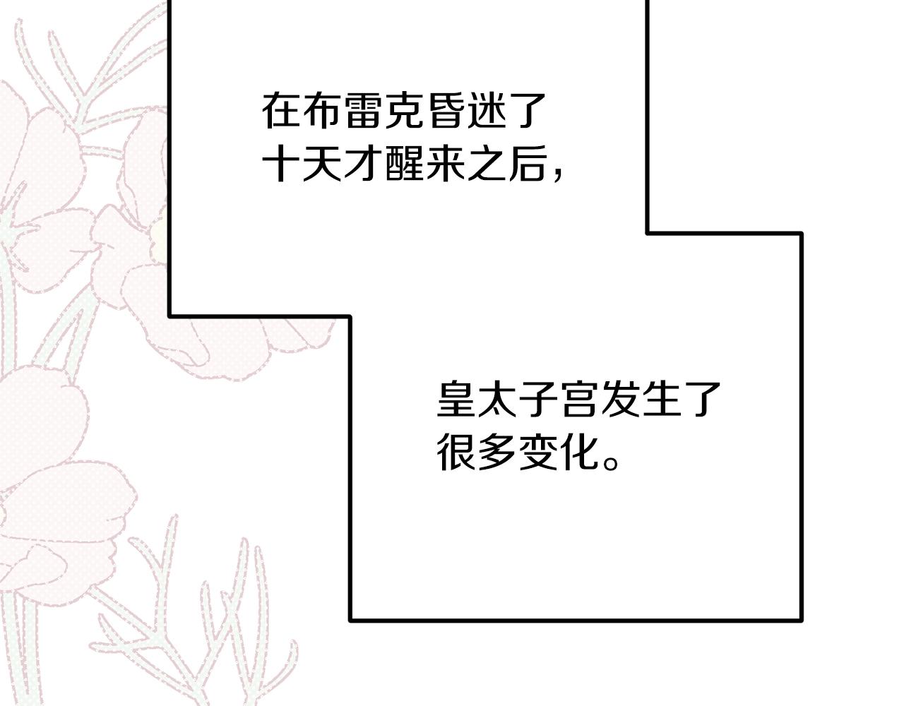 第8话 底线86