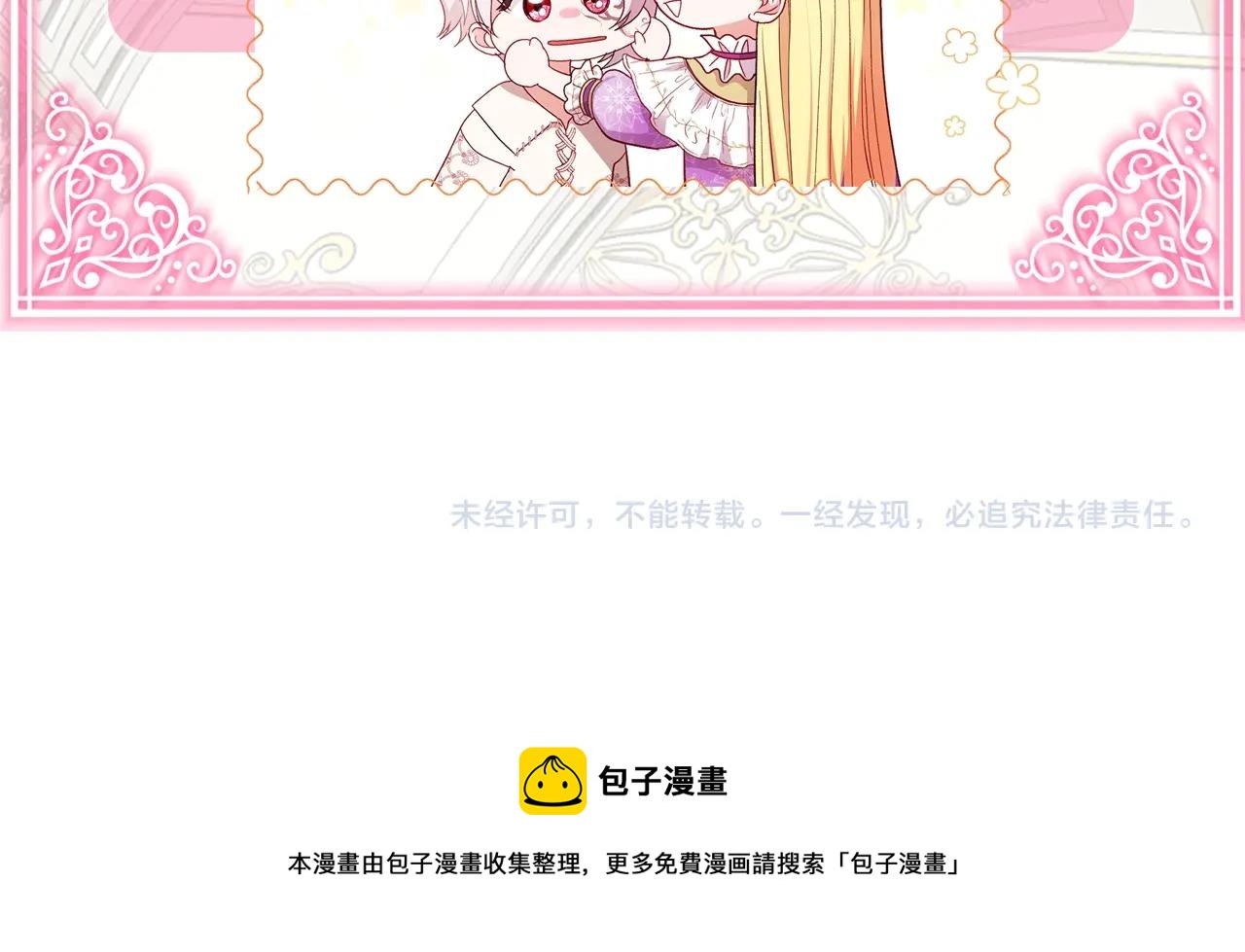 第38话 你是我的祝福吗？214