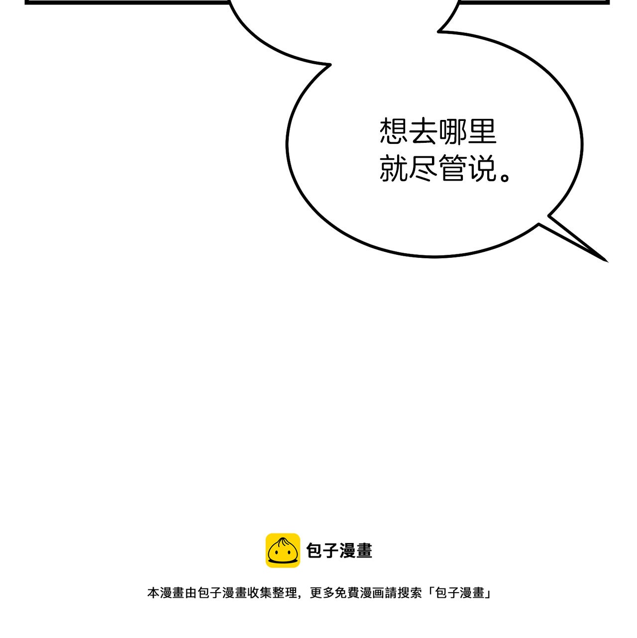 第二季第1话 太子妃的护卫60