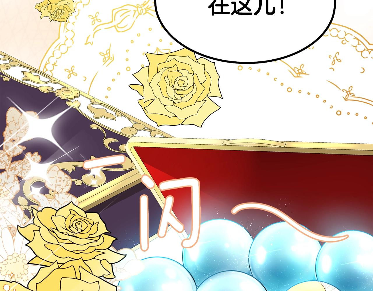 第36话 家主的宝藏30