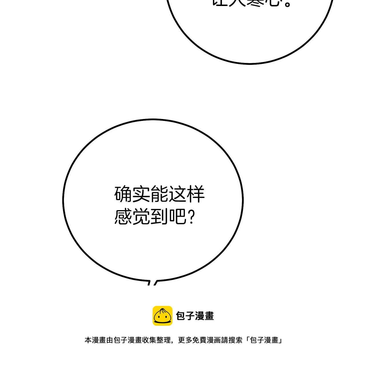 第二季第3话 诅咒石碑130