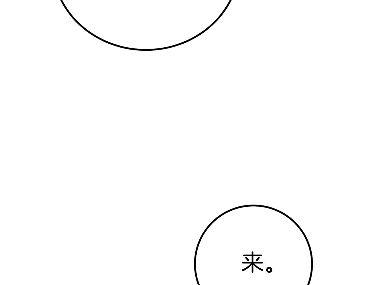 第14话 父皇的怀抱196
